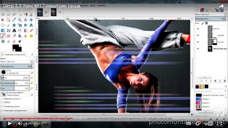 видеоурок GIMP геометрия танца